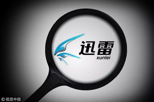 從商標(biāo)之爭(zhēng)到品牌重塑 迅雷大數(shù)據(jù)的轉(zhuǎn)型之路