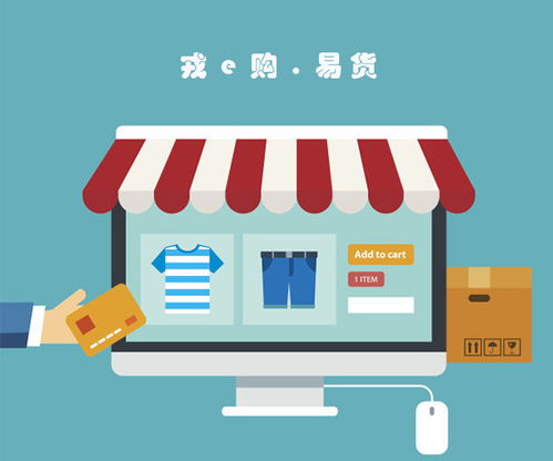 簡(jiǎn)陽易購 一站式網(wǎng)絡(luò)技術(shù)服務(wù)解決方案