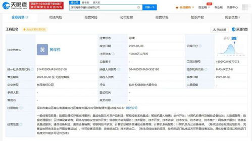 香農芯創攜手成立存儲科技公司，助力數據處理與存儲服務發展
